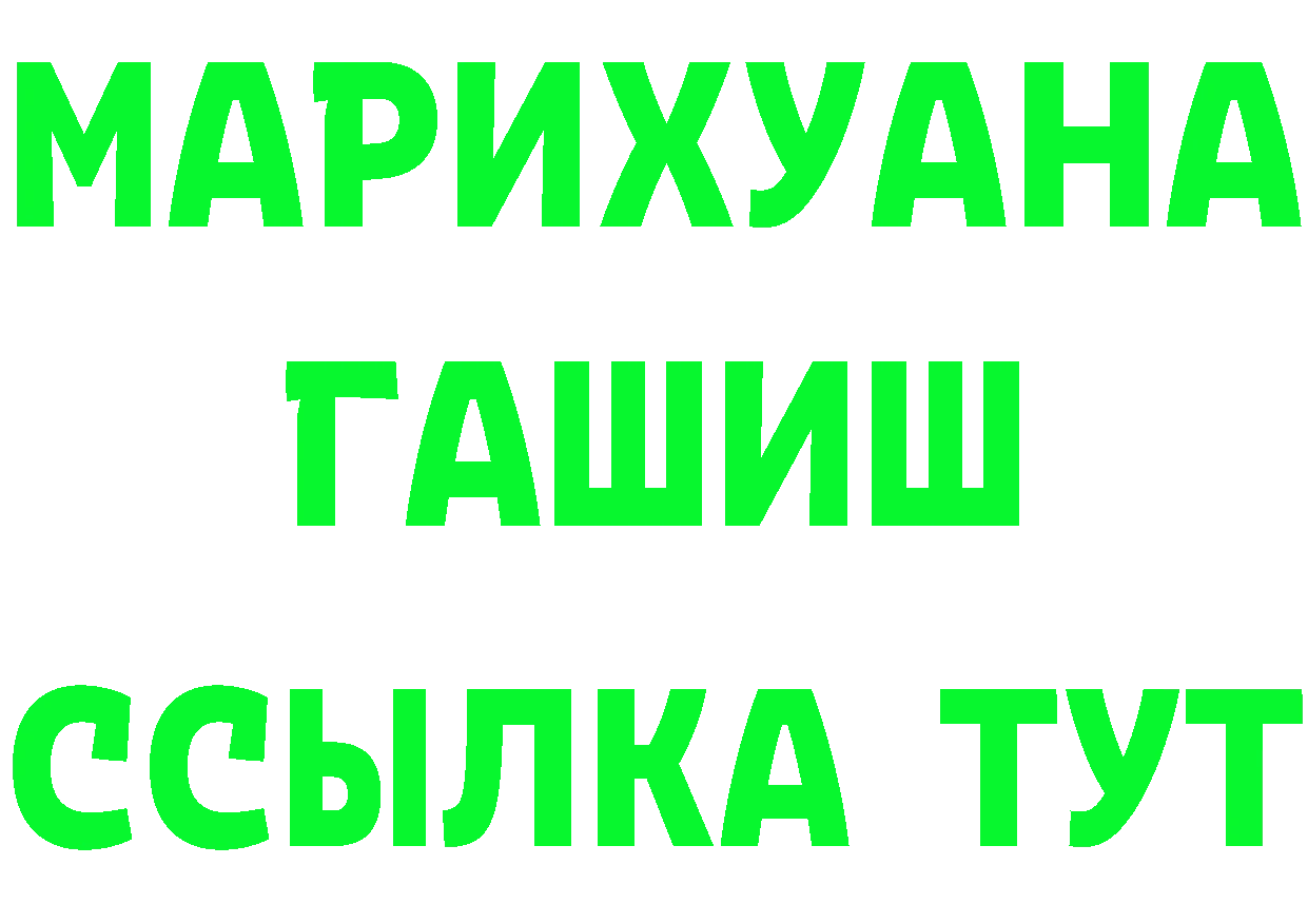 МДМА VHQ зеркало это мега Межгорье